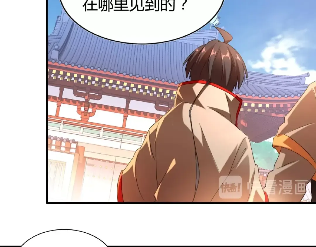 第14话 搅动风云 第140页