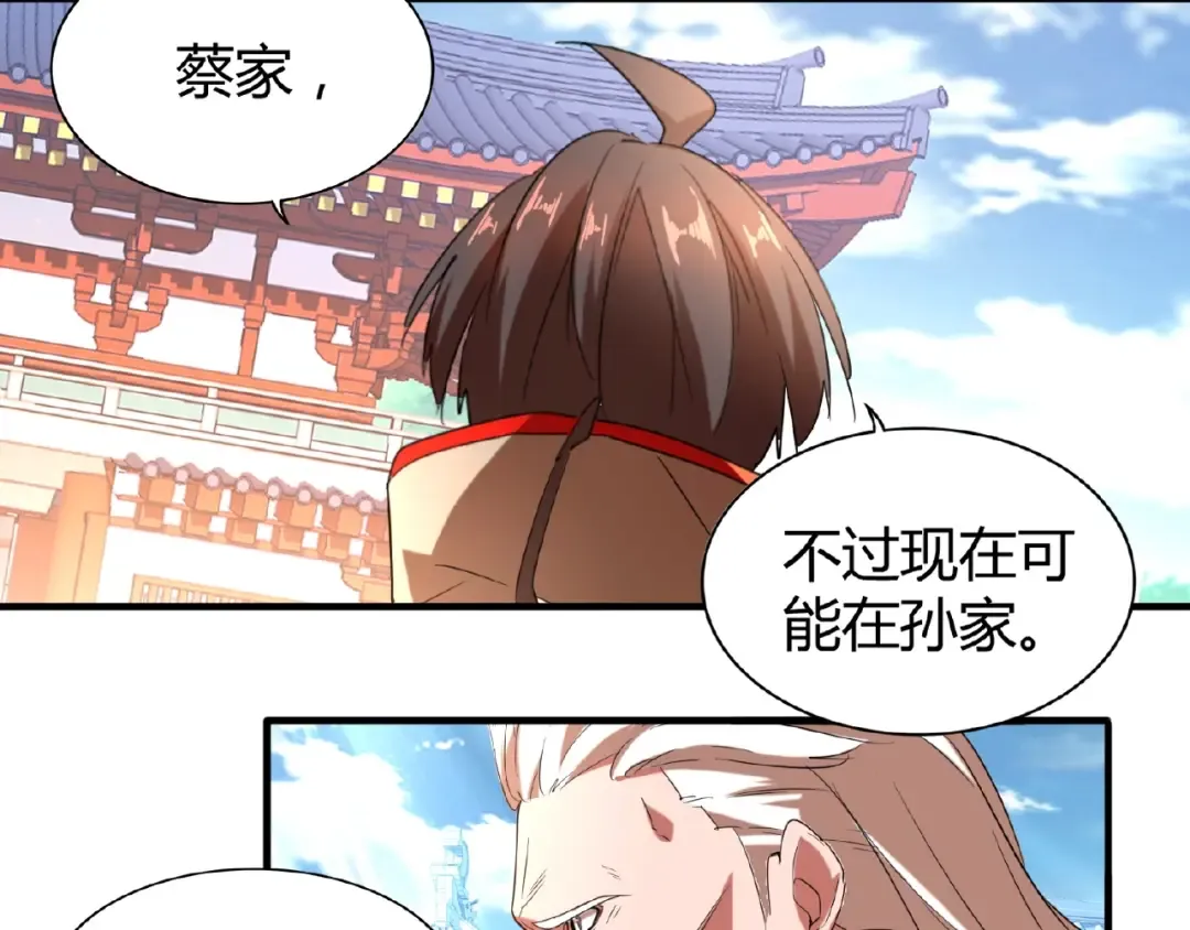 第14话 搅动风云 第141页