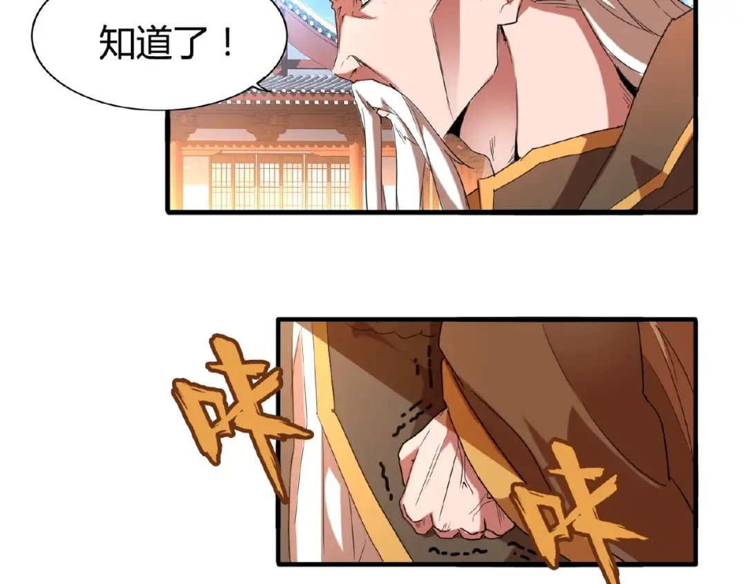 第14话 搅动风云 第142页