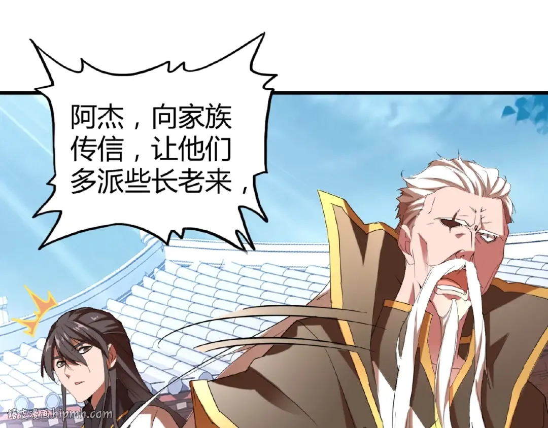 第14话 搅动风云 第144页