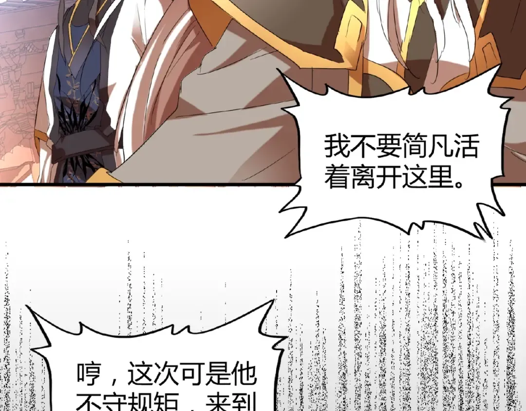 第14话 搅动风云 第145页