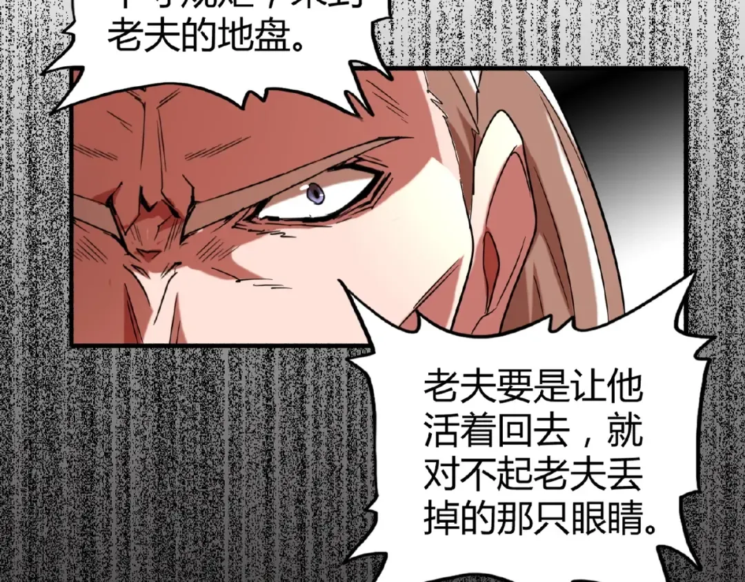 第14话 搅动风云 第146页