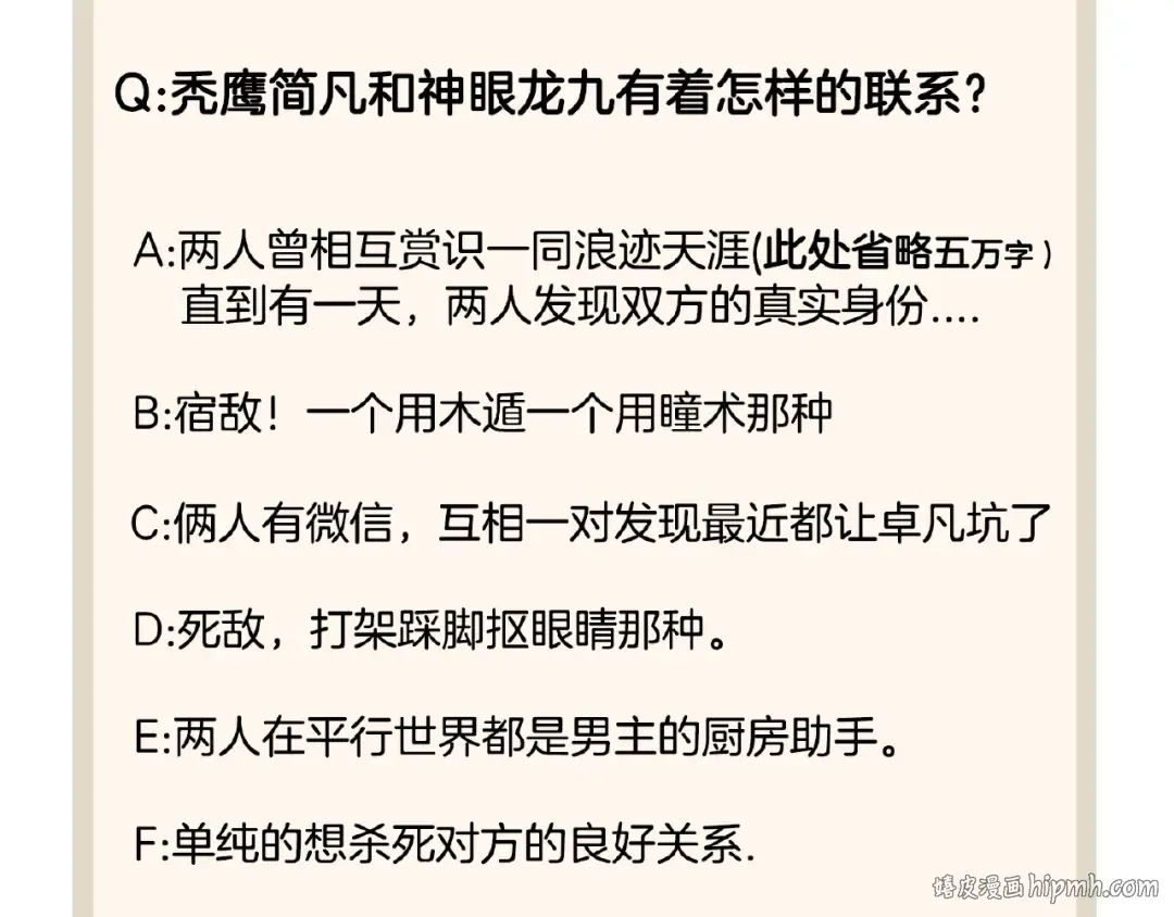 第14话 搅动风云 第152页