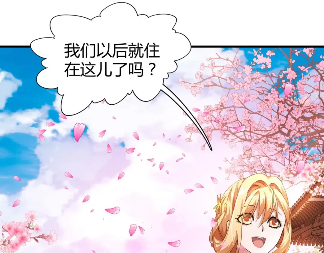 第15话 莫欺少年穷 第6页