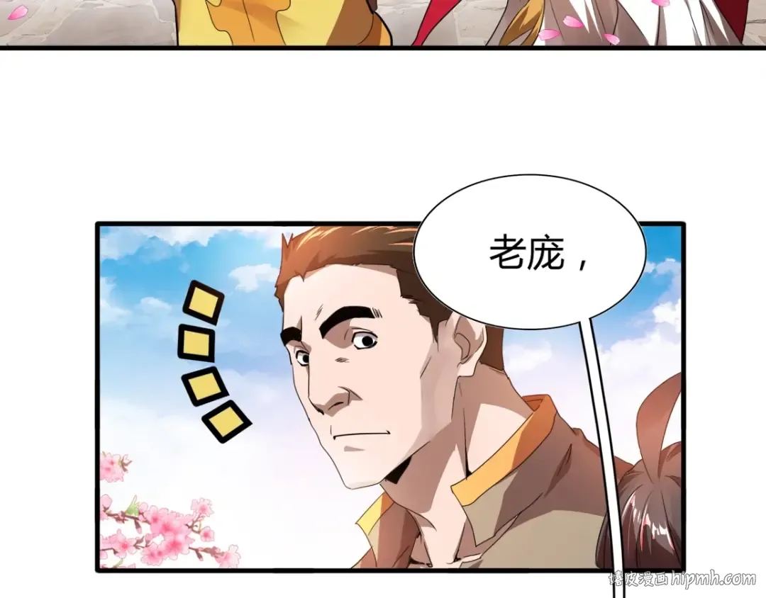 第15话 莫欺少年穷 第8页