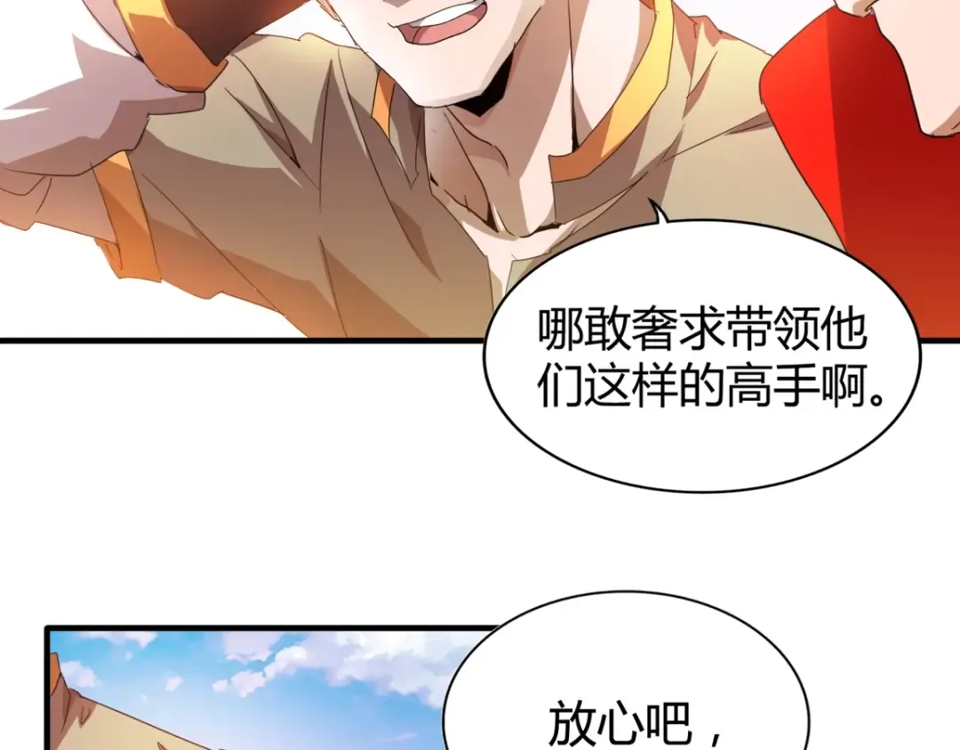 第15话 莫欺少年穷 第11页