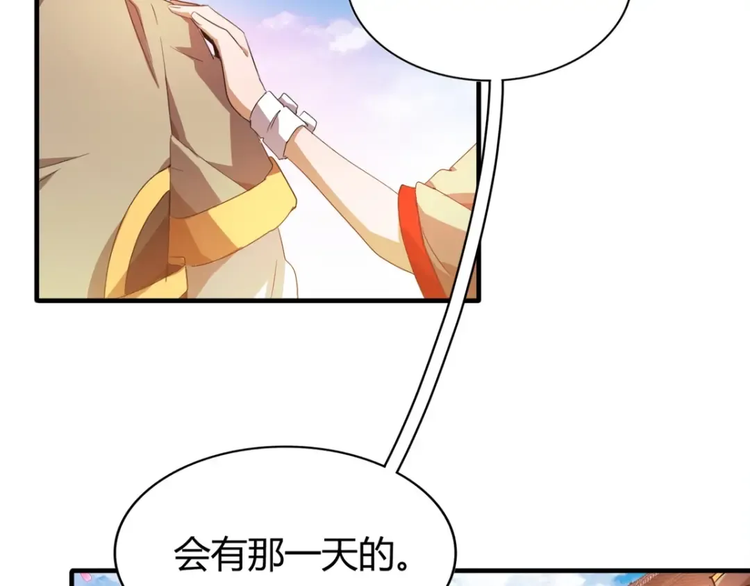 第15话 莫欺少年穷 第12页