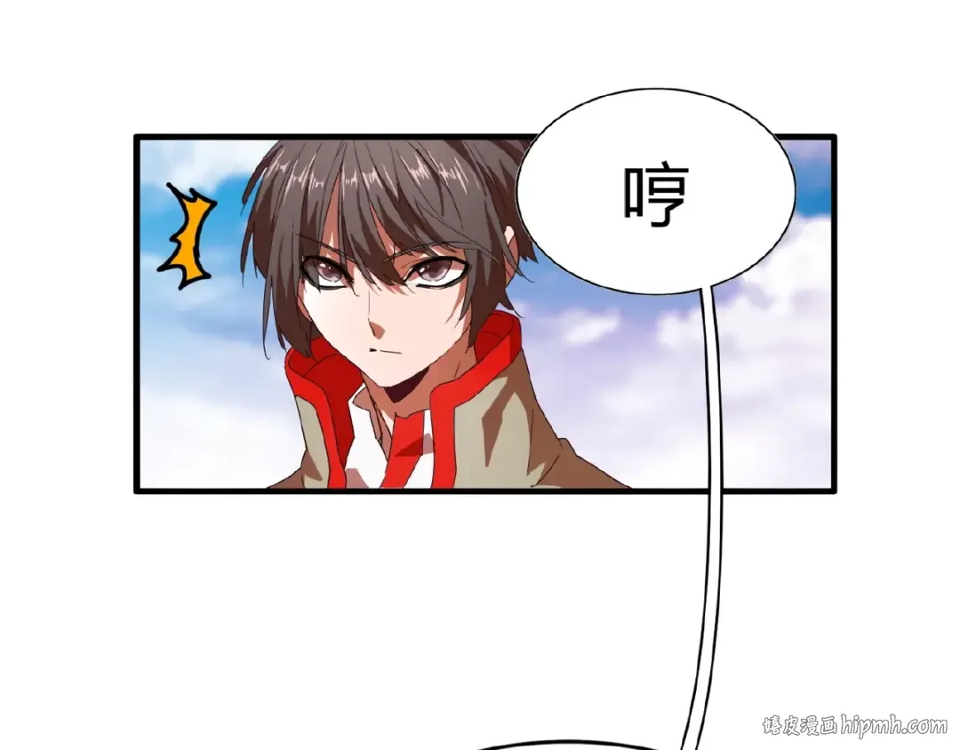 第15话 莫欺少年穷 第16页