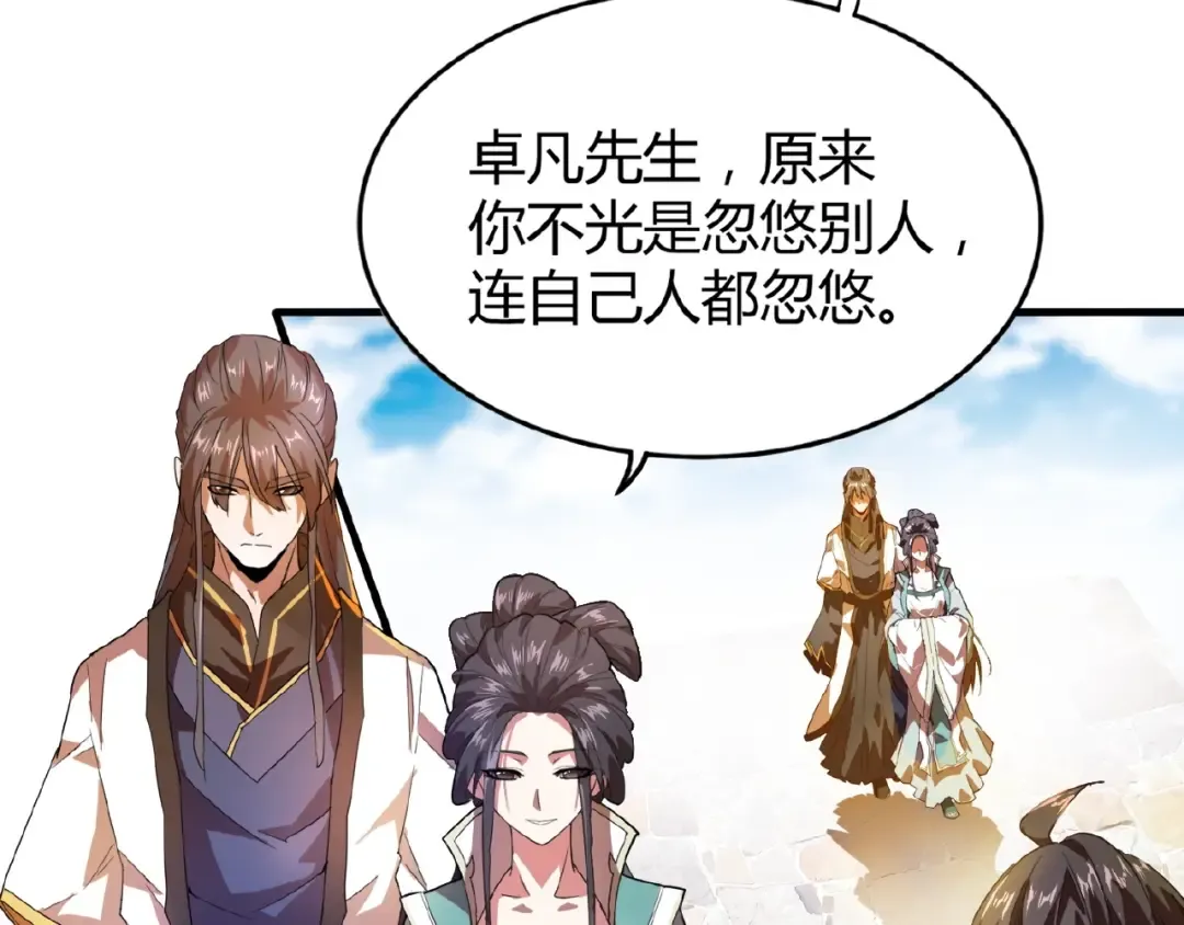第15话 莫欺少年穷 第17页