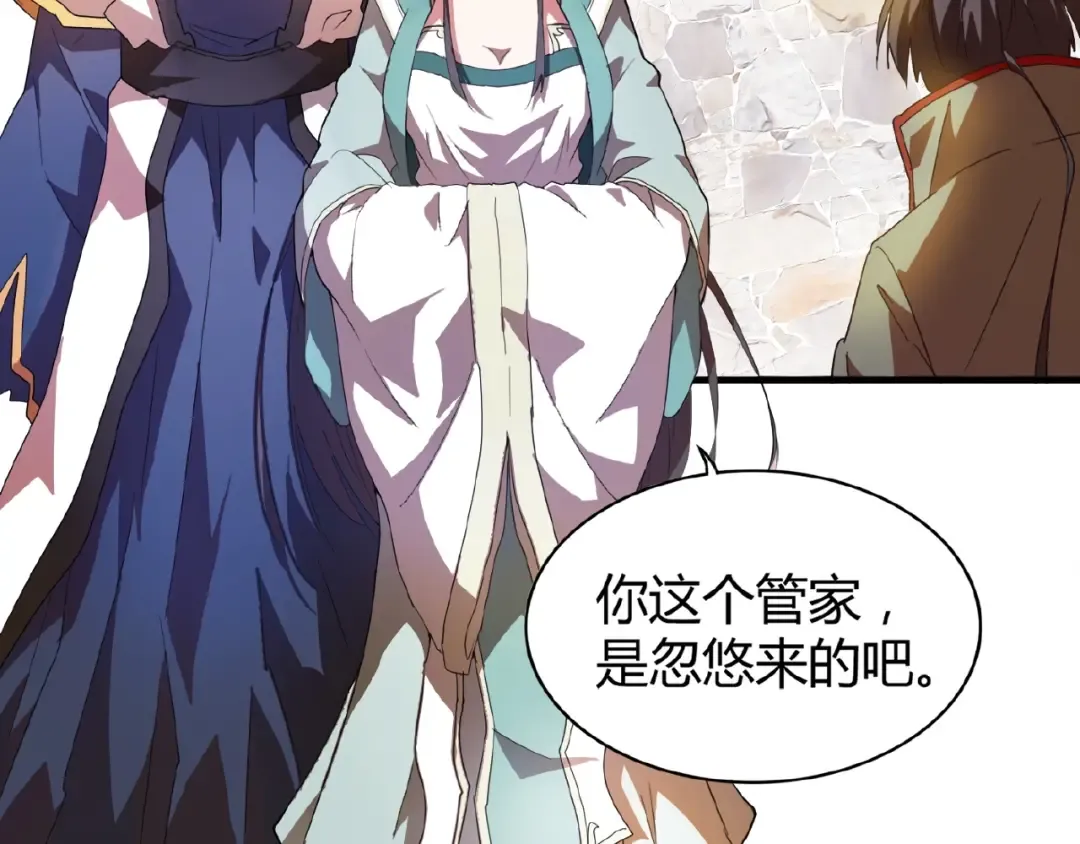 第15话 莫欺少年穷 第18页