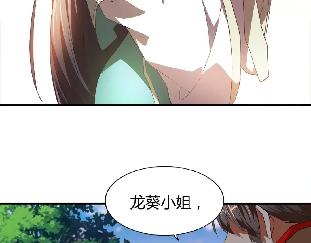 第15话 莫欺少年穷 第23页