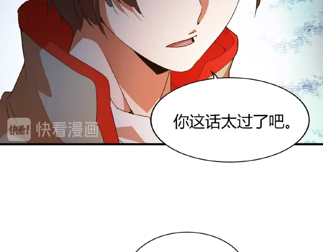 第15话 莫欺少年穷 第27页