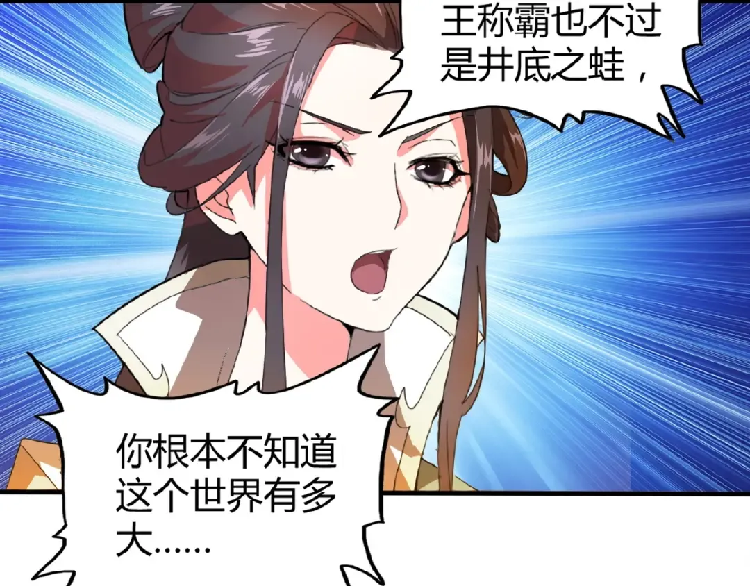 第15话 莫欺少年穷 第31页