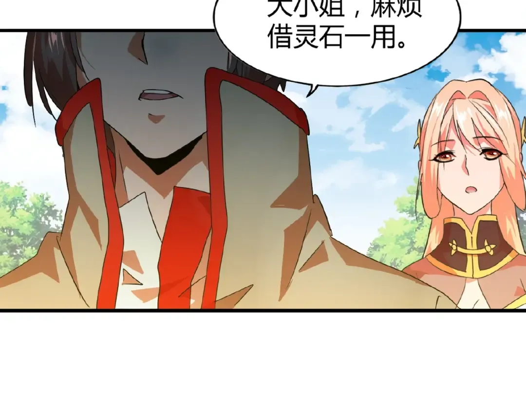 第15话 莫欺少年穷 第34页