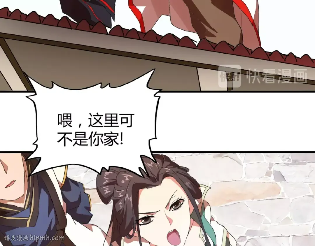 第15话 莫欺少年穷 第40页
