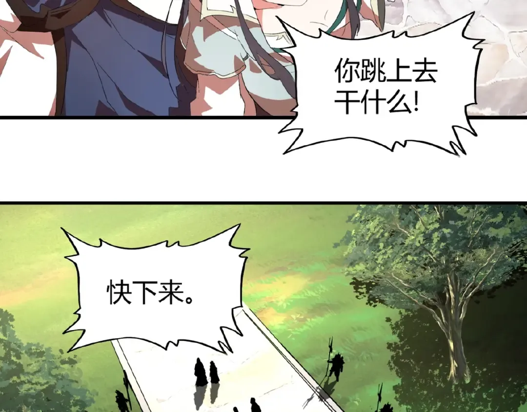 第15话 莫欺少年穷 第41页