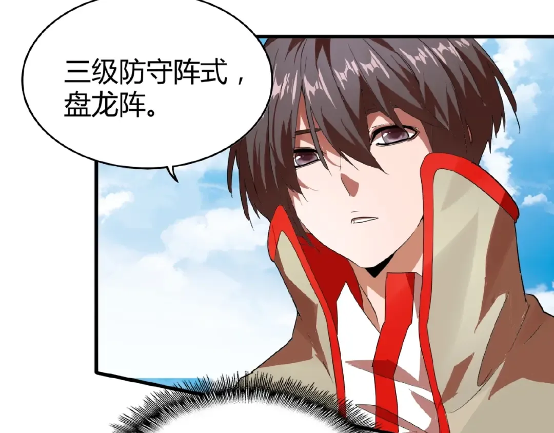 第15话 莫欺少年穷 第43页