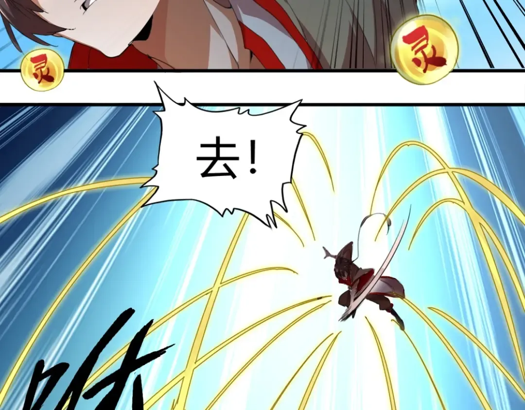 第15话 莫欺少年穷 第50页