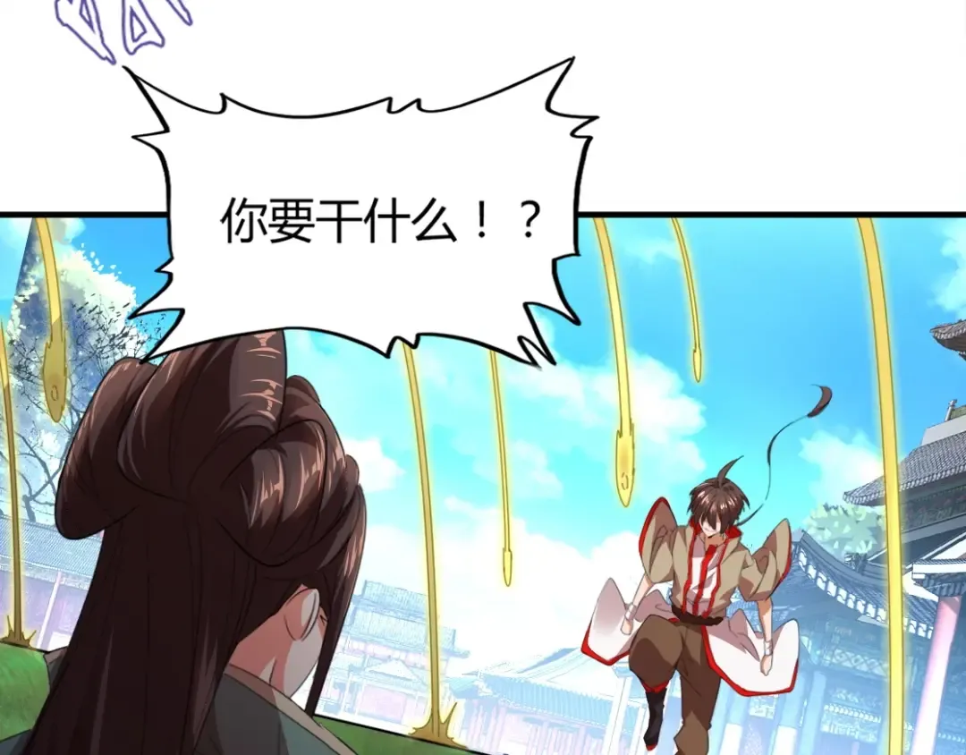 第15话 莫欺少年穷 第54页