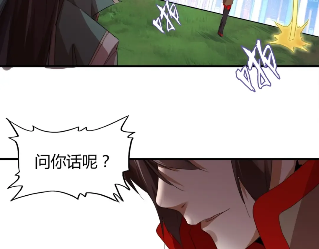 第15话 莫欺少年穷 第55页