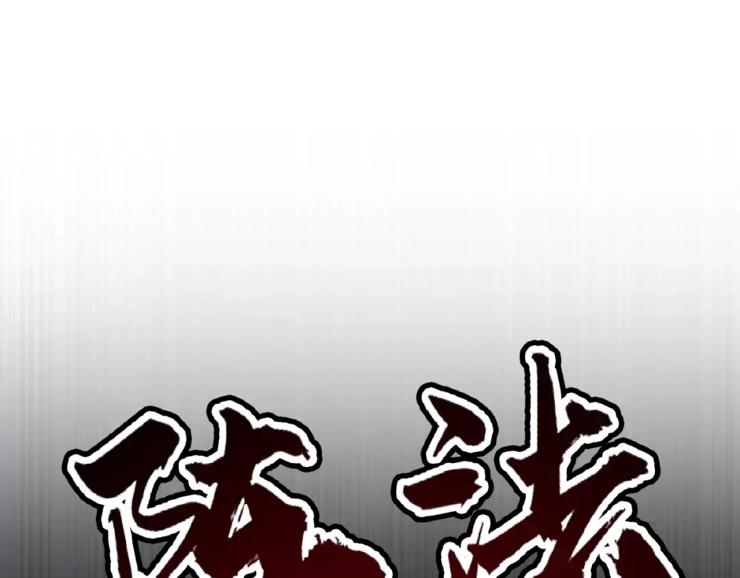 第15话 莫欺少年穷 第58页
