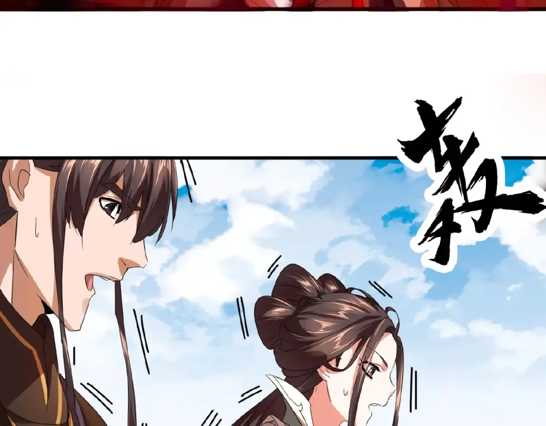第15话 莫欺少年穷 第61页