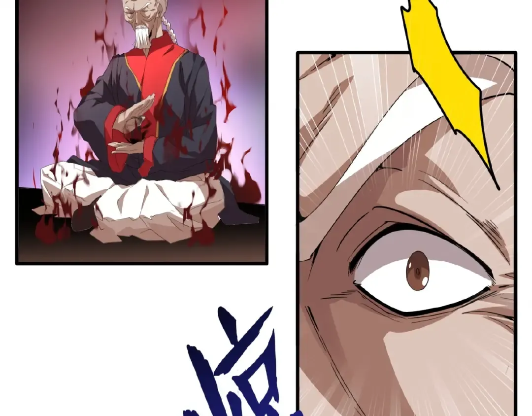 第15话 莫欺少年穷 第71页