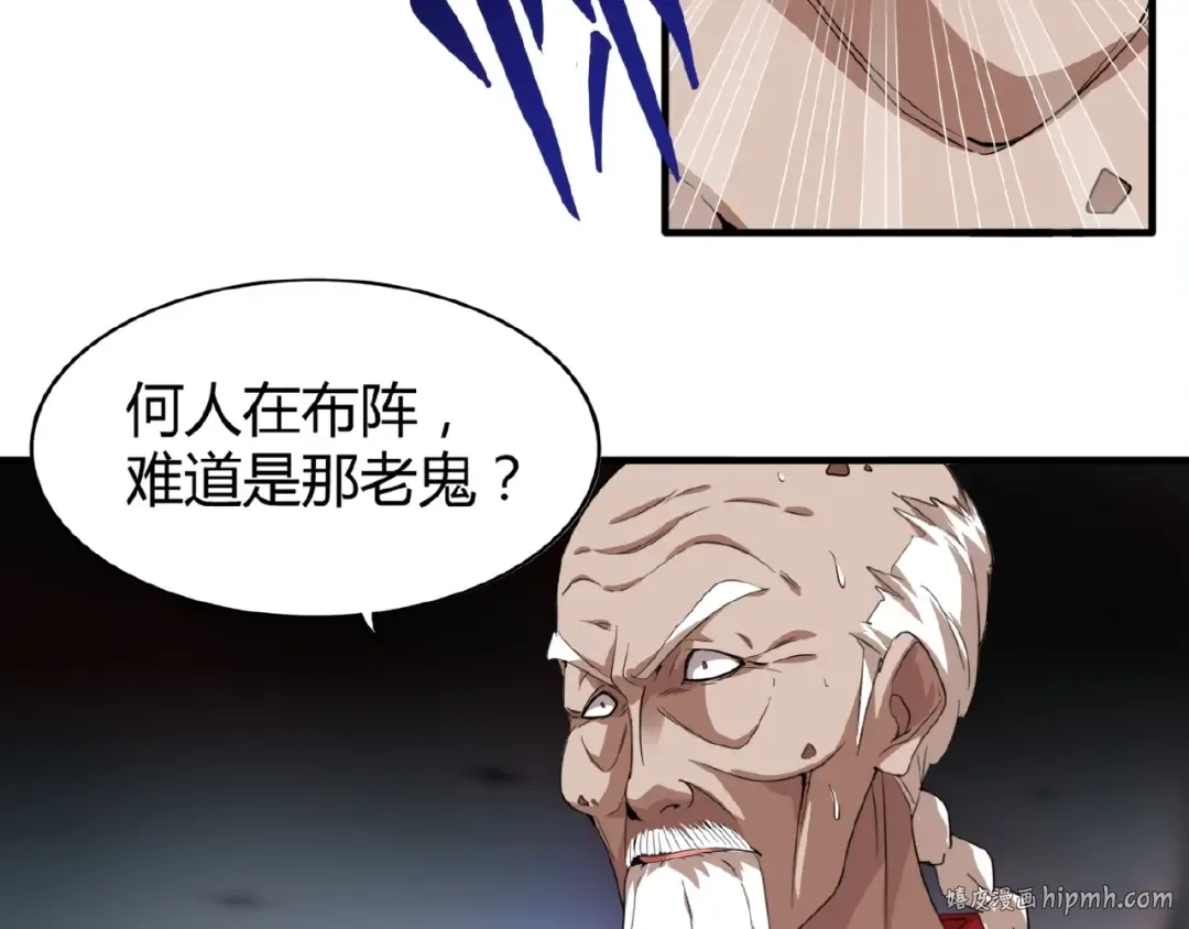 第15话 莫欺少年穷 第72页