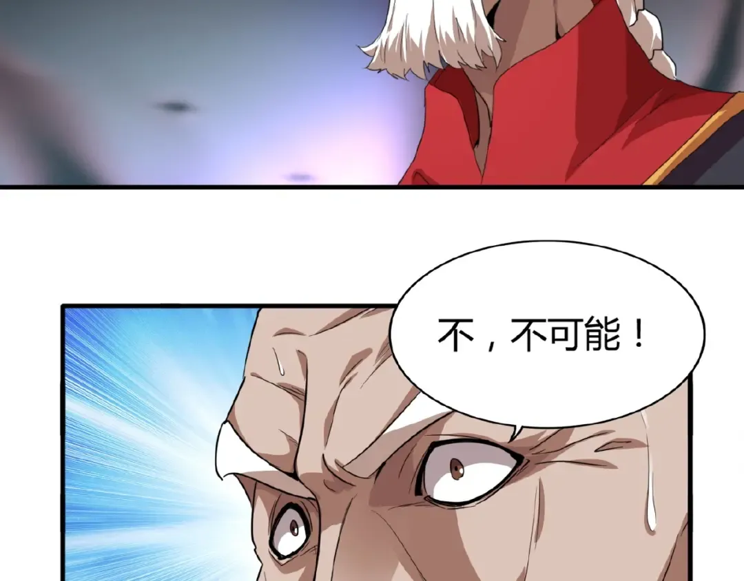 第15话 莫欺少年穷 第73页