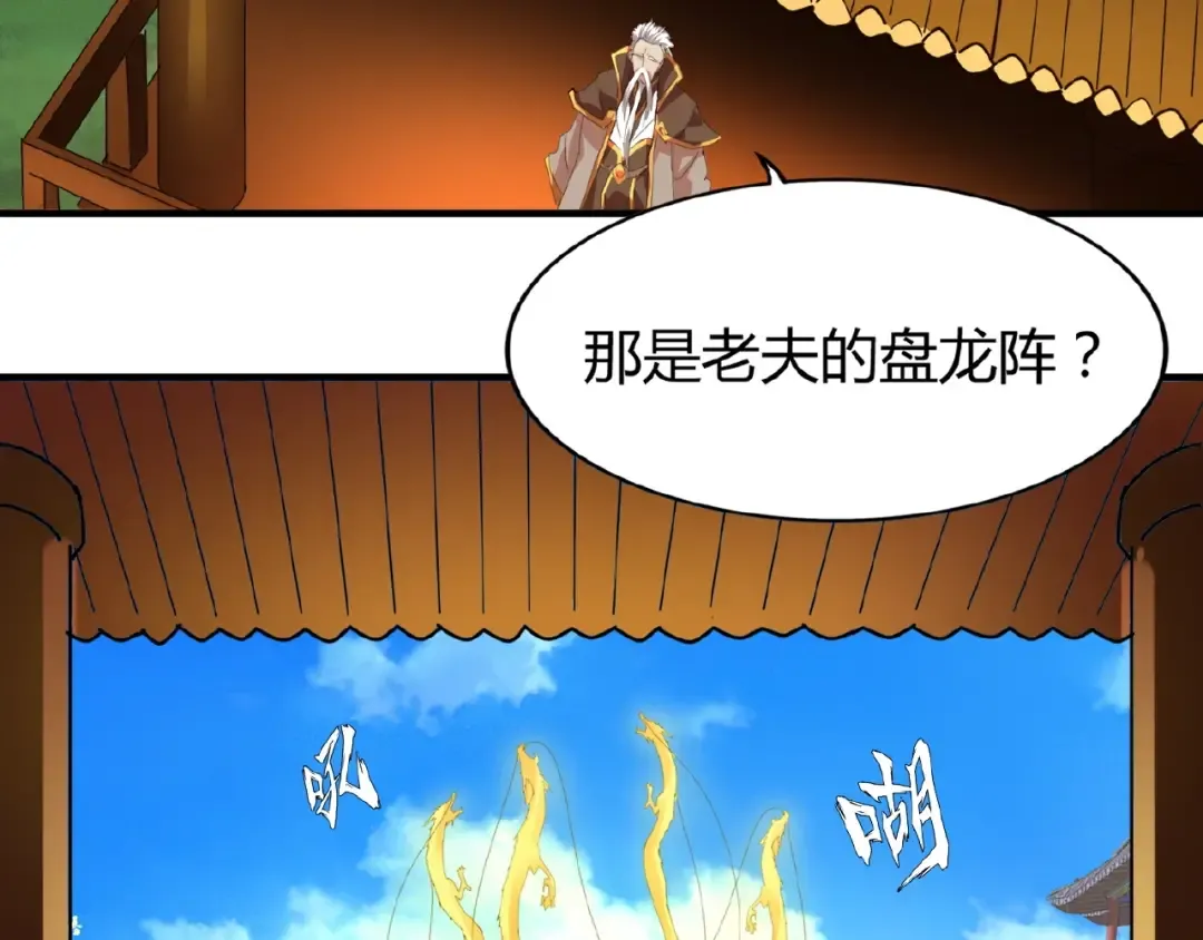 第15话 莫欺少年穷 第75页