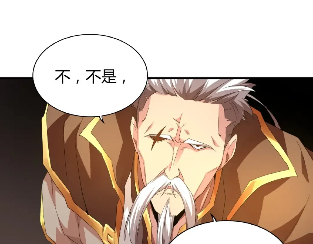 第15话 莫欺少年穷 第78页