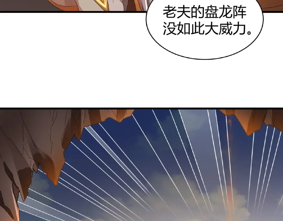 第15话 莫欺少年穷 第79页