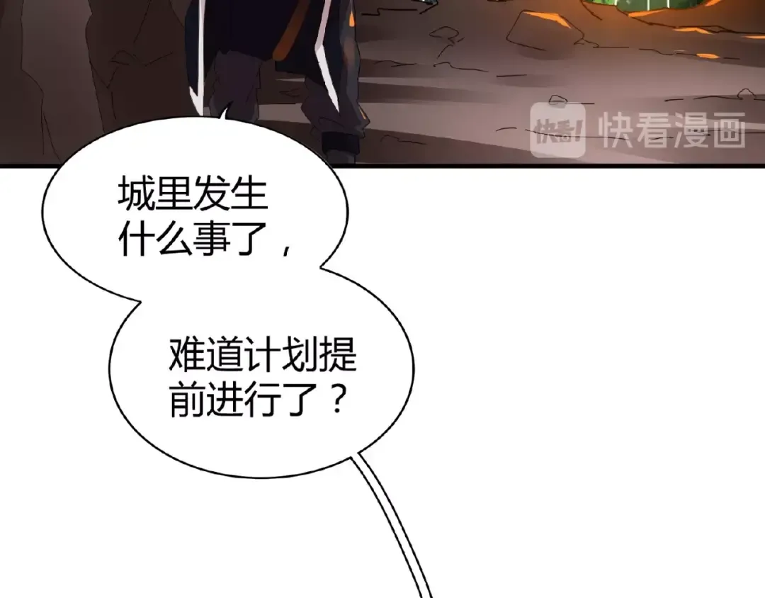 第15话 莫欺少年穷 第81页