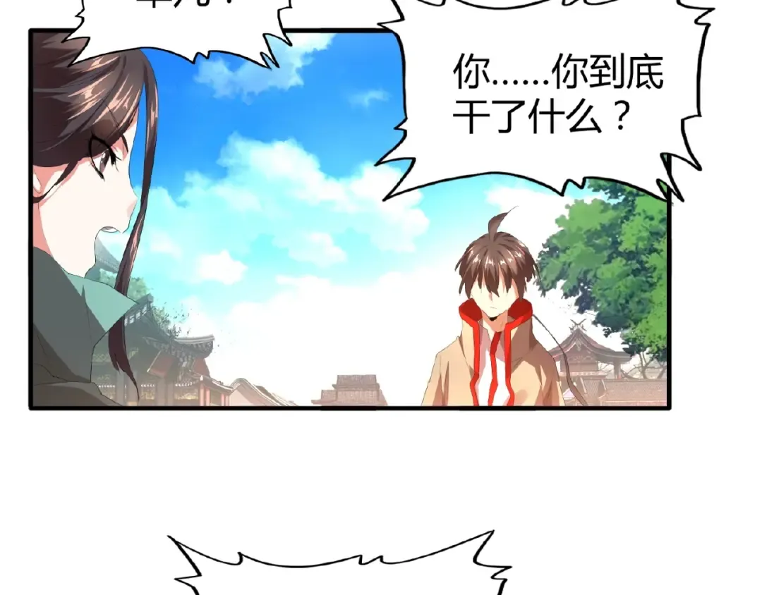第15话 莫欺少年穷 第94页