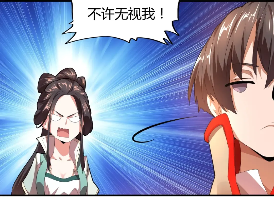 第15话 莫欺少年穷 第95页
