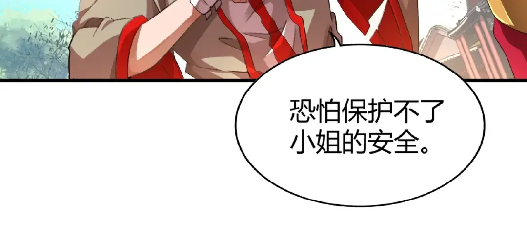 第15话 莫欺少年穷 第97页
