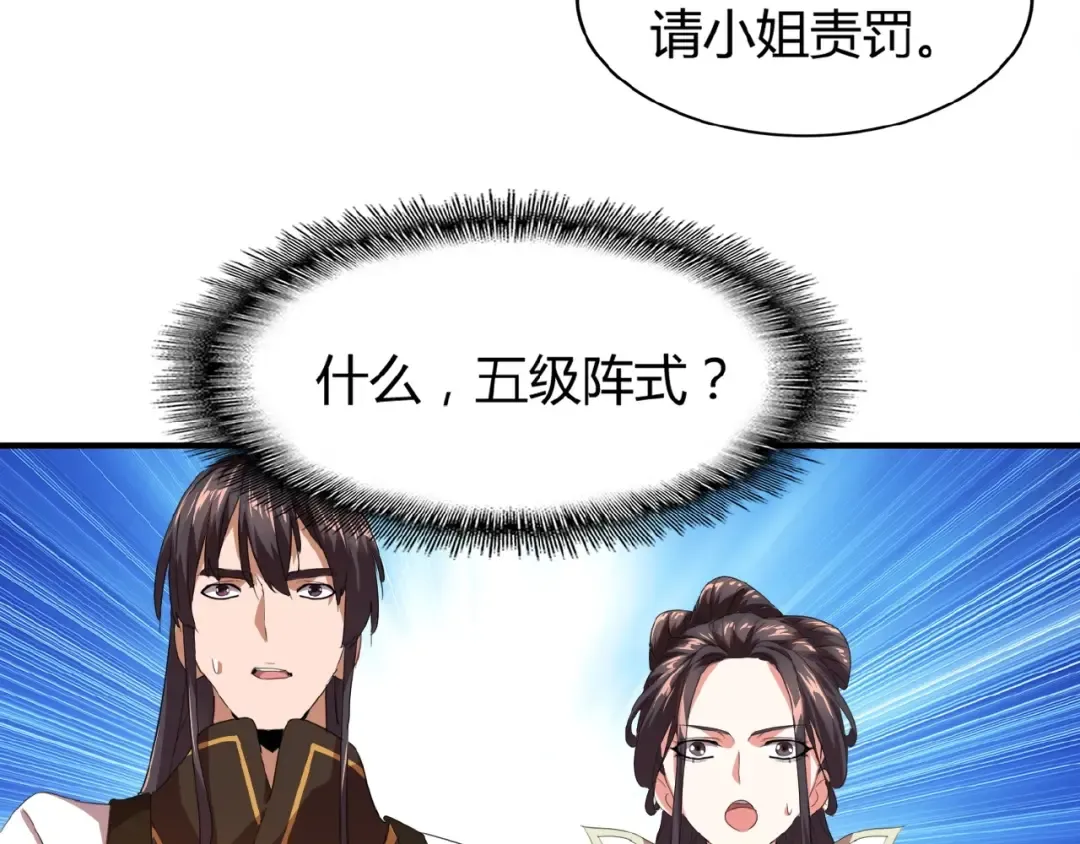 第15话 莫欺少年穷 第99页