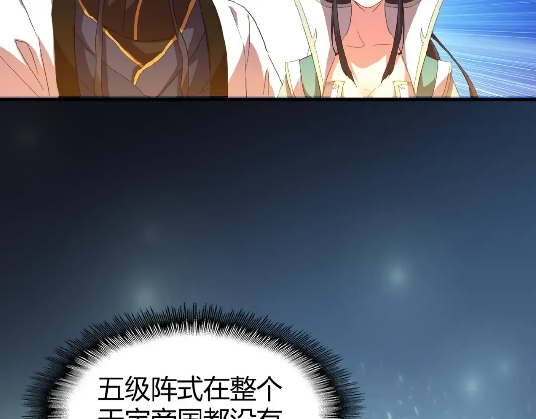 第15话 莫欺少年穷 第100页