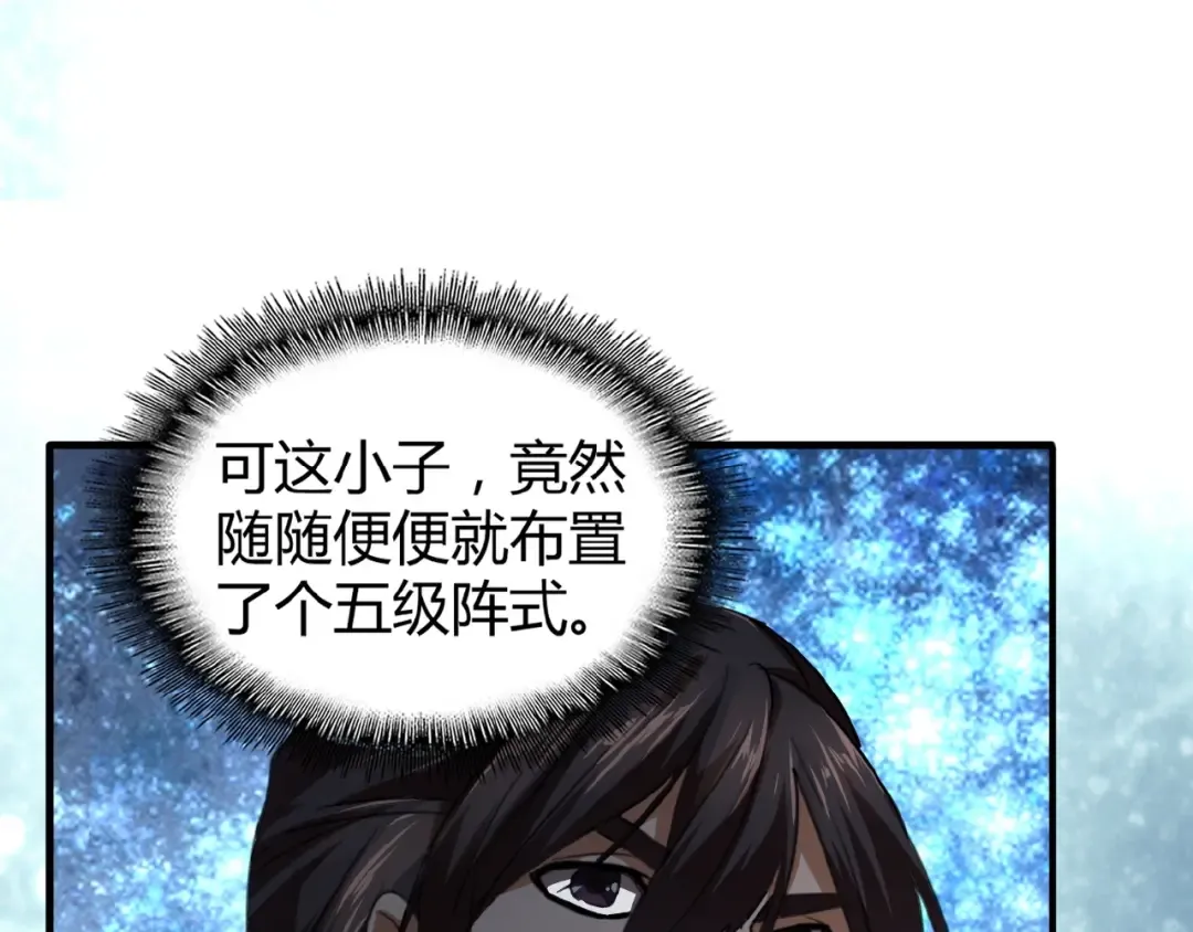 第15话 莫欺少年穷 第102页