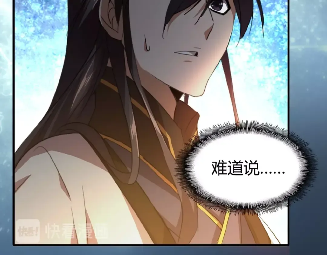 第15话 莫欺少年穷 第103页