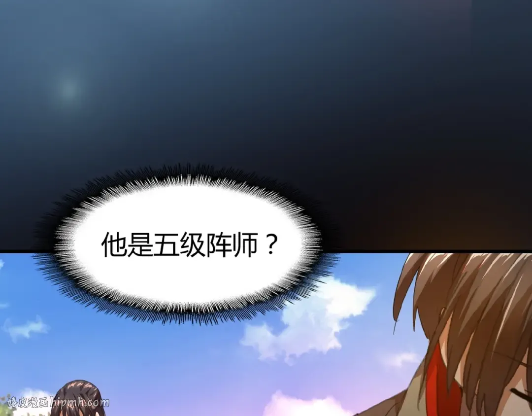 第15话 莫欺少年穷 第104页