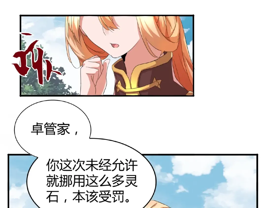 第15话 莫欺少年穷 第108页