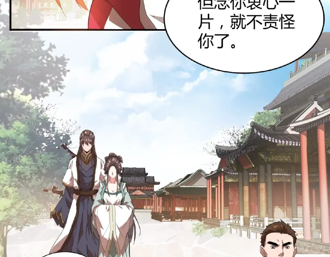 第15话 莫欺少年穷 第110页