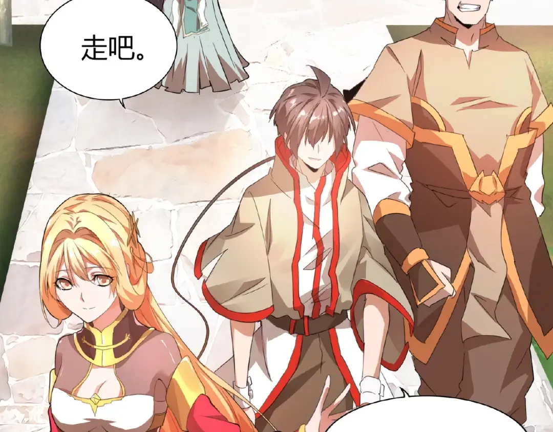 第15话 莫欺少年穷 第111页
