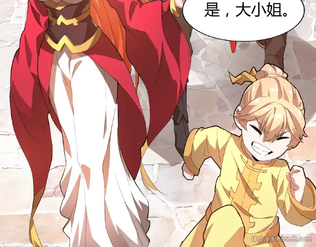 第15话 莫欺少年穷 第112页