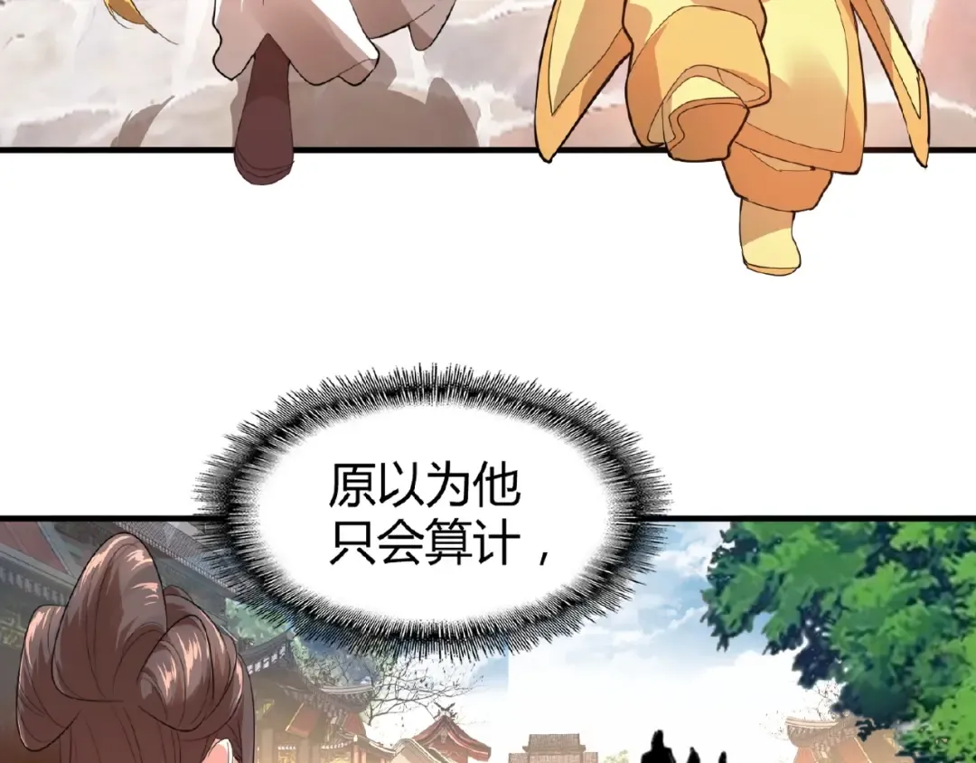 第15话 莫欺少年穷 第113页