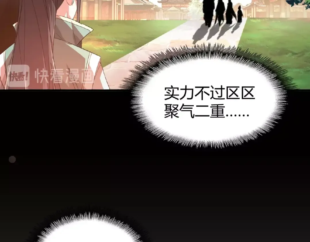 第15话 莫欺少年穷 第114页