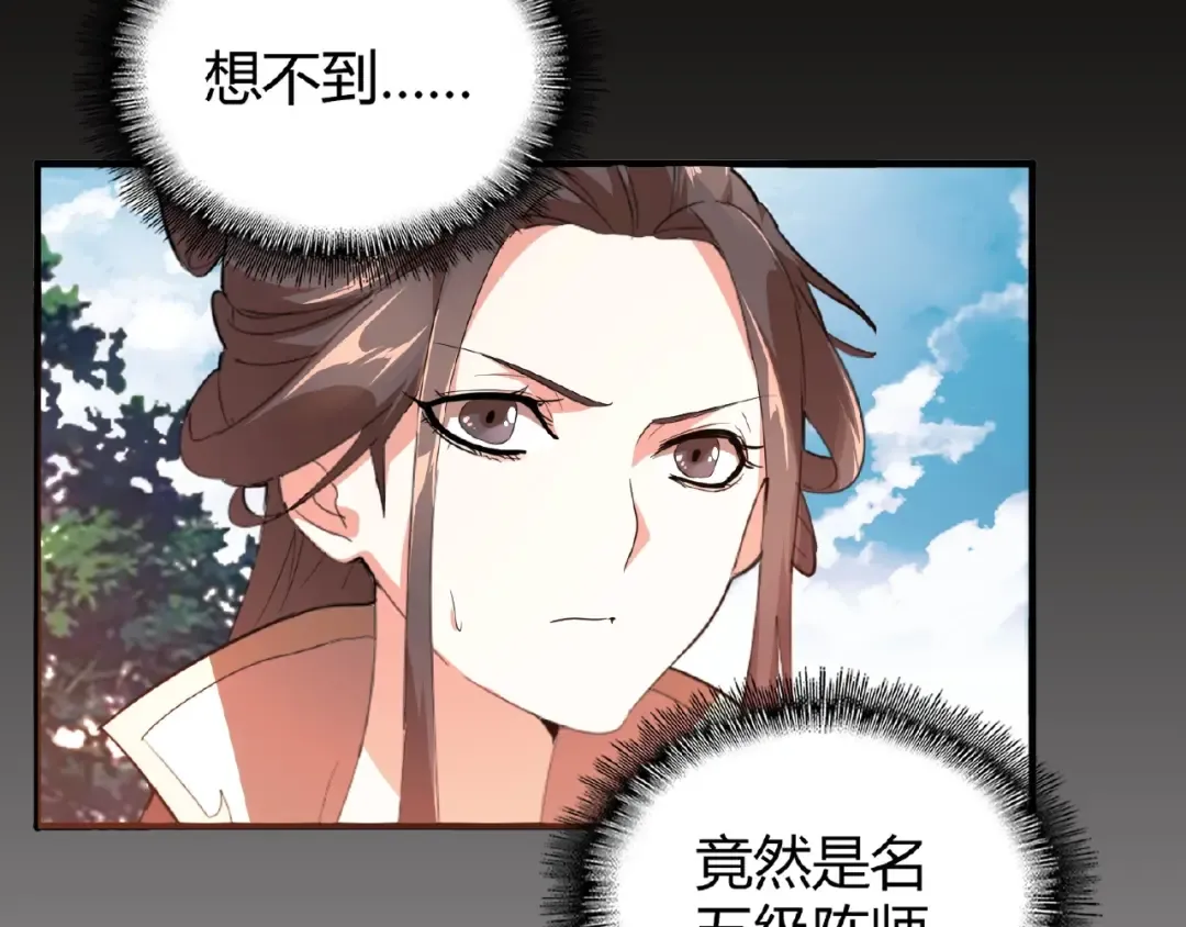 第15话 莫欺少年穷 第115页