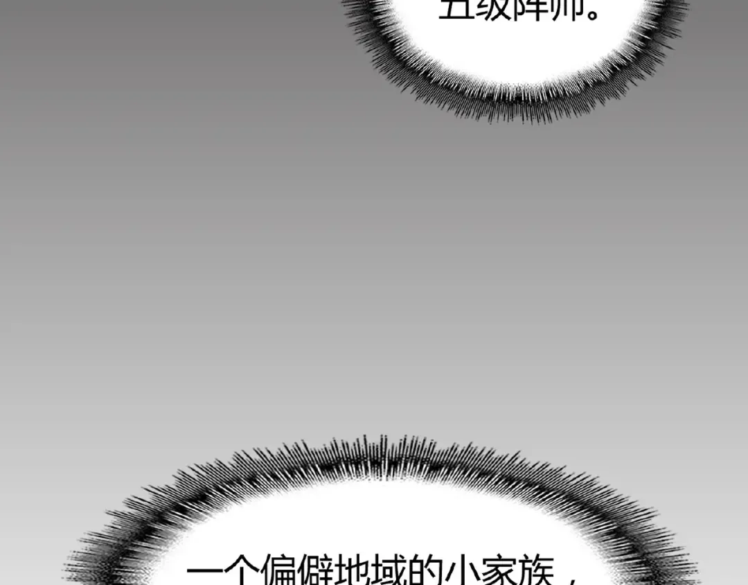 第15话 莫欺少年穷 第116页