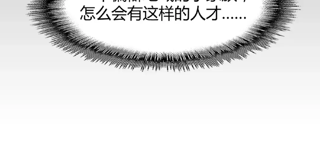 第15话 莫欺少年穷 第117页